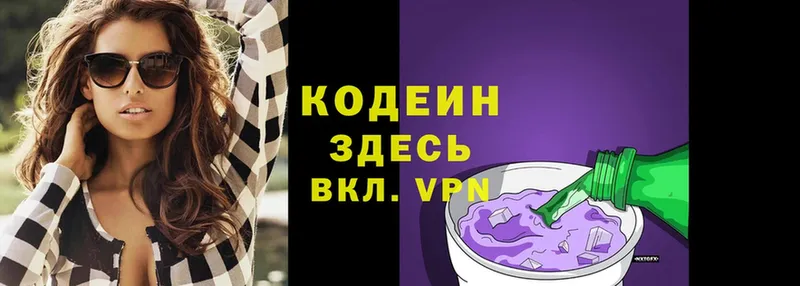 Кодеин напиток Lean (лин)  Ивдель 